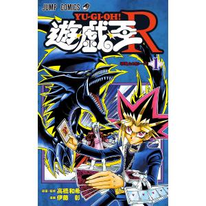 遊☆戯☆王 Vol.1/高橋和希 : bookfanプレミアム - 通販 - Yahoo