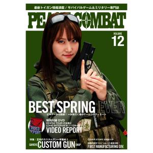 PEACE COMBAT(ピースコンバット) Vol.12 電子書籍版 / PEACE COMBAT(ピースコンバット)編集部｜ebookjapan