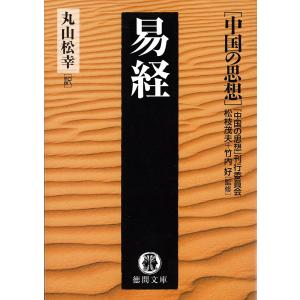 送料無料】[本/雑誌]/展望と開運 2026/村山幸徳/著(単行本・ムック