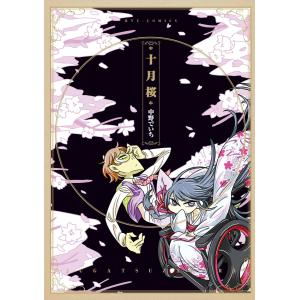 やわらか忍法SOS (3) 電子書籍版 / 帯ひろ志 : ebookjapan ヤフー店