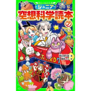 世界のタマムシ大図鑑 月刊むし・昆虫大図鑑シリーズ 4 秋山 黄葉 (著