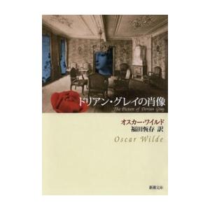 初回50 Offクーポン ドリアン グレイの肖像 新潮文庫 電子書籍版 オスカー ワイルド 福田恆存 訳 B Ebookjapan 通販 Yahoo ショッピング