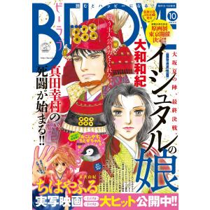 BE・LOVE 2016年10号5月15日号 [2016年4月30日発売] 電子書籍版 / BE・LOVE編集部｜ebookjapan