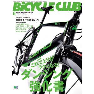 BICYCLE CLUB 2016年6月号 電子書籍版 / BICYCLE CLUB編集部
