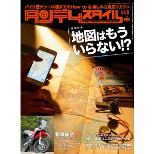 タンデムスタイル 2016年6月号 電子書籍版 / タンデムスタイル編集部