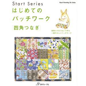 手芸本 日本ヴォーグ社 NV13232 キルトジャパン2025年7月号夏 1冊
