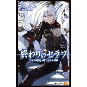終わりのセラフ 11の商品一覧 通販 Yahoo ショッピング