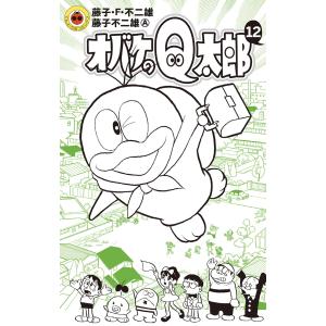 新品 / オバケのQ太郎 (1-12巻 全巻) 全巻セット : 漫画全巻ドットコム