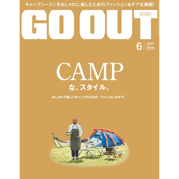 GO OUT 2016年6月号 Vol.80 電子書籍版 / GO OUT編集部