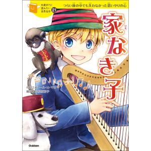 10歳までに読みたい世界名作 全巻セット 新品 / 10歳までに読みたい世界名作 (全30冊) 全巻セット : 漫画全巻