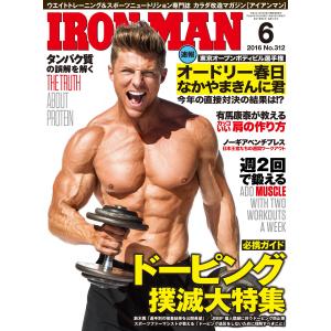 IRONMAN(アイアンマン) 2016年6月号 電子書籍版 / IRONMAN(アイアンマン)編集部｜ebookjapan