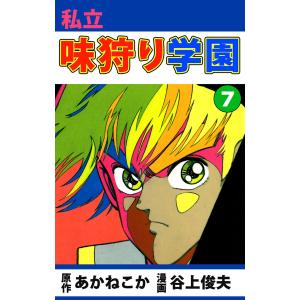 谷上俊夫 商品一覧 Ebookjapan 売れ筋通販 Yahoo ショッピング