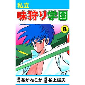 谷上俊夫 商品一覧 Ebookjapan 売れ筋通販 Yahoo ショッピング