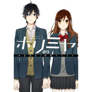新品 / ホリミヤ (1-17巻 全巻) 全巻セット : 漫画全巻ドットコム
