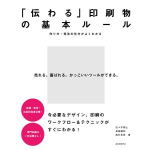 初回50 Offクーポン 色の事典 色彩の基礎 配色 使い方 電子書籍版 監修 色彩活用研究所サミュエル B Ebookjapan 通販 Yahoo ショッピング