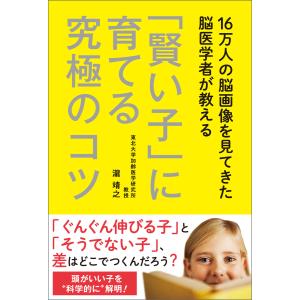 A01367254]特ゼミ 坂間の物理（オンデマンド版） : ブックスドリーム