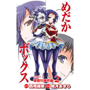 めだかボックス 球磨川の商品一覧 通販 Yahoo ショッピング