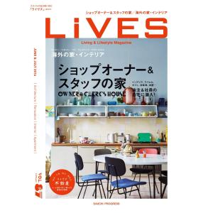 LiVES 87 電子書籍版 / 第一プログレス｜ebookjapan