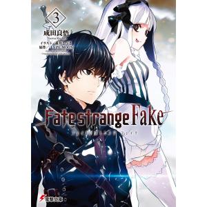 新品 / フェイト Fate/strange Fake (1-5巻 最新刊) 全巻セット : 漫画