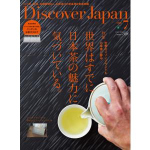 Discover Japan 2016年7月号 電子書籍版 / Discover Japan編集部｜ebookjapan