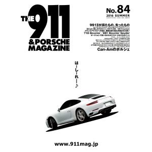 THE 911 & PORSCHE MAGAZINE 84号 電子書籍版 / THE 911 & PORSCHE MAGAZINE編集部