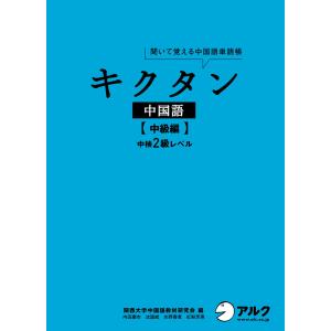 趣味 実用 中国語 商品一覧 Ebookjapan 売れ筋通販 Yahoo ショッピング
