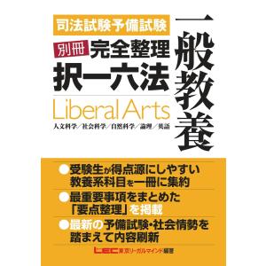 診療放射線技師国家試験完全対策問題集 2026年版 : 有隣堂ヤフー
