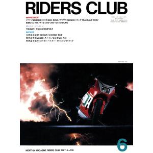 RIDERS CLUB 1987年6月号 No.108 電子書籍版 / RIDERS CLUB編集部