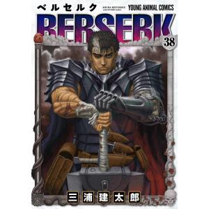 ベルセルク 42/三浦建太郎/スタジオ我画/森恒二 : bookfanプレミアム
