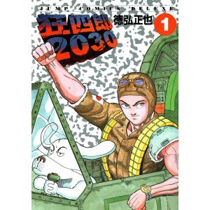 新品 / 忘却バッテリー (1-23巻 最新刊) 全巻セット : 漫画全巻ドット
