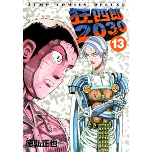 2026年2月】徳弘正也のおすすめ人気ランキング - Yahoo!ショッピング
