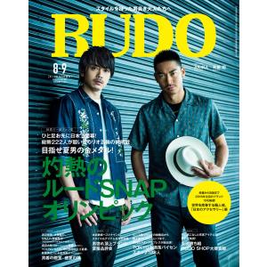 RUDO 2016年8・9月合併号 電子書籍版 / RUDO編集部｜ebookjapan