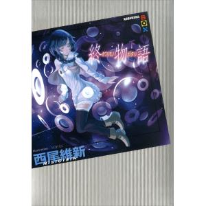 西尾実国語教育全集 全十巻、別巻一、別巻ニ 中古品 西尾実