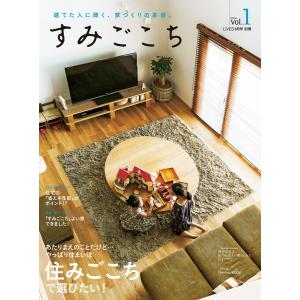 すみごこち vol.1 電子書籍版 / 第一プログレス｜ebookjapan