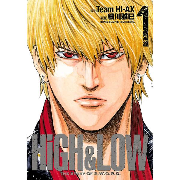 HiGH&amp;LOW THE STORY OF S.W.O.R.D. (1) 電子書籍版 / 漫画:細川...