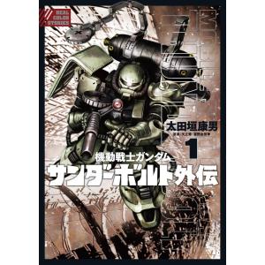 小学館（SHOGAKUKAN） 中古 予約商品 機動戦士ガンダム サンダーボルト