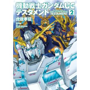 小説 新機動戦記ガンダムW フローズン・ティアドロップ 全巻セット 全