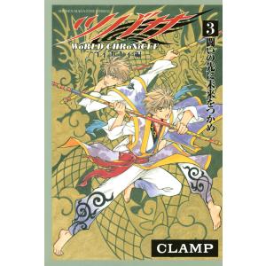 講談社（kodansha） ツバサ-RESERVoir CHRoNiCLE-/漫画全巻セット◇C