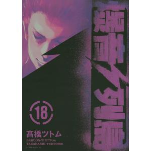 総合百科事典 ポプラディア 第三版 全18巻 ポプラ社 秋山仁・阪上順夫