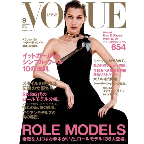 VOGUE JAPAN (ヴォーグ ジャパン) 2016年9月号 電子書籍版 / VOGUE JAP...