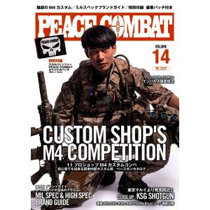 PEACE COMBAT(ピースコンバット) Vol.14 電子書籍版 / PEACE COMBAT(ピースコンバット)編集部｜ebookjapan