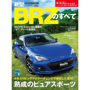 日本の二輪車図鑑―1945年（昭和20年）−1965年（昭和40年