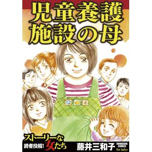 児童養護施設のセラピスト／高橋利一 : ネットオフ ヤフー店 - 通販
