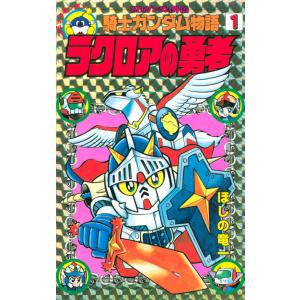 星屑の王子様 1-9巻＋9巻特装版 星屑の王子様