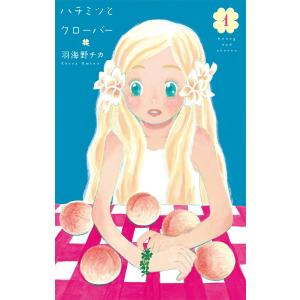 新品 / ハニーレモンソーダ (1-30巻 最新刊) 全巻セット : 漫画全巻