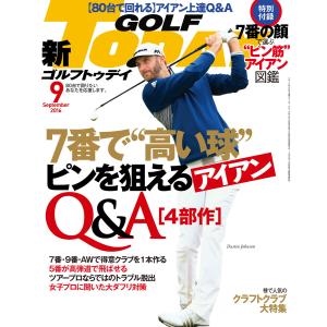 GOLF TODAY 2016年9月号 電子書籍版 / GOLF TODAY編集部｜ebookjapan