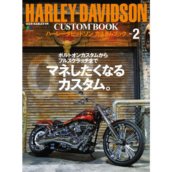 CLUB HARLEY 別冊 HARLEY-DAVIDSON CUSTOM BOOK Vol.2 電...
