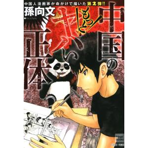 教えてください、藤縞さん! 1/なえ淡路 : bookfanプレミアム - 通販