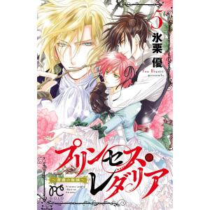 あなたの甘い牙で 虐げられた花嫁は狼の王と契りをかわす 1/中村理恵