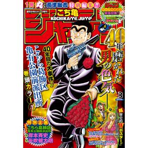 週刊少年ジャンプ 商品一覧 Ebookjapan 売れ筋通販 Yahoo ショッピング